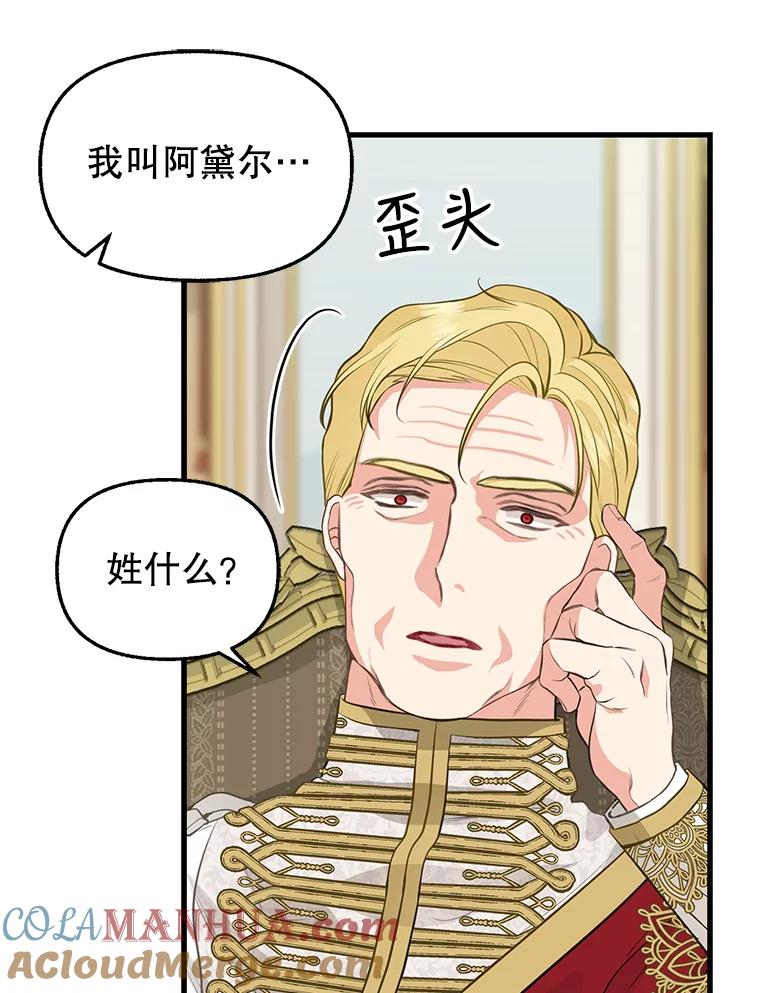 59.皇帝的魔力-请抛弃我-kotavi,chero,JAEUNHYANG（第10张）
