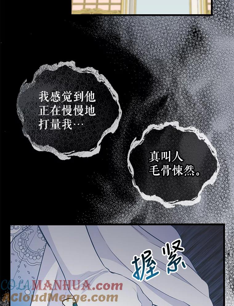 59.皇帝的魔力-请抛弃我-kotavi,chero,JAEUNHYANG（第4张）