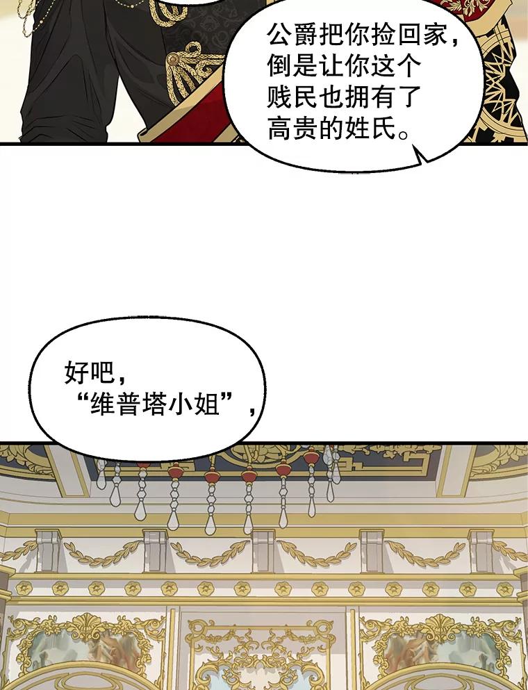 59.皇帝的魔力-请抛弃我-kotavi,chero,JAEUNHYANG（第12张）