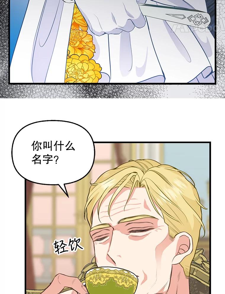 59.皇帝的魔力-请抛弃我-kotavi,chero,JAEUNHYANG（第5张）