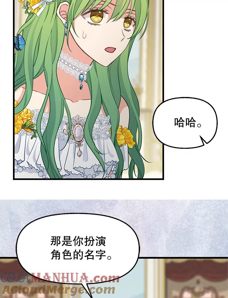 59.皇帝的魔力-请抛弃我-kotavi,chero,JAEUNHYANG（第7张）