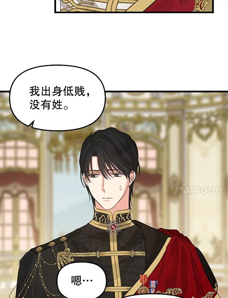 59.皇帝的魔力-请抛弃我-kotavi,chero,JAEUNHYANG（第11张）