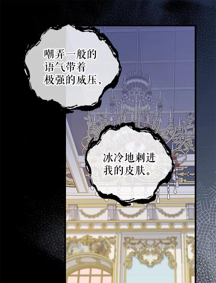 59.皇帝的魔力-请抛弃我-kotavi,chero,JAEUNHYANG（第3张）