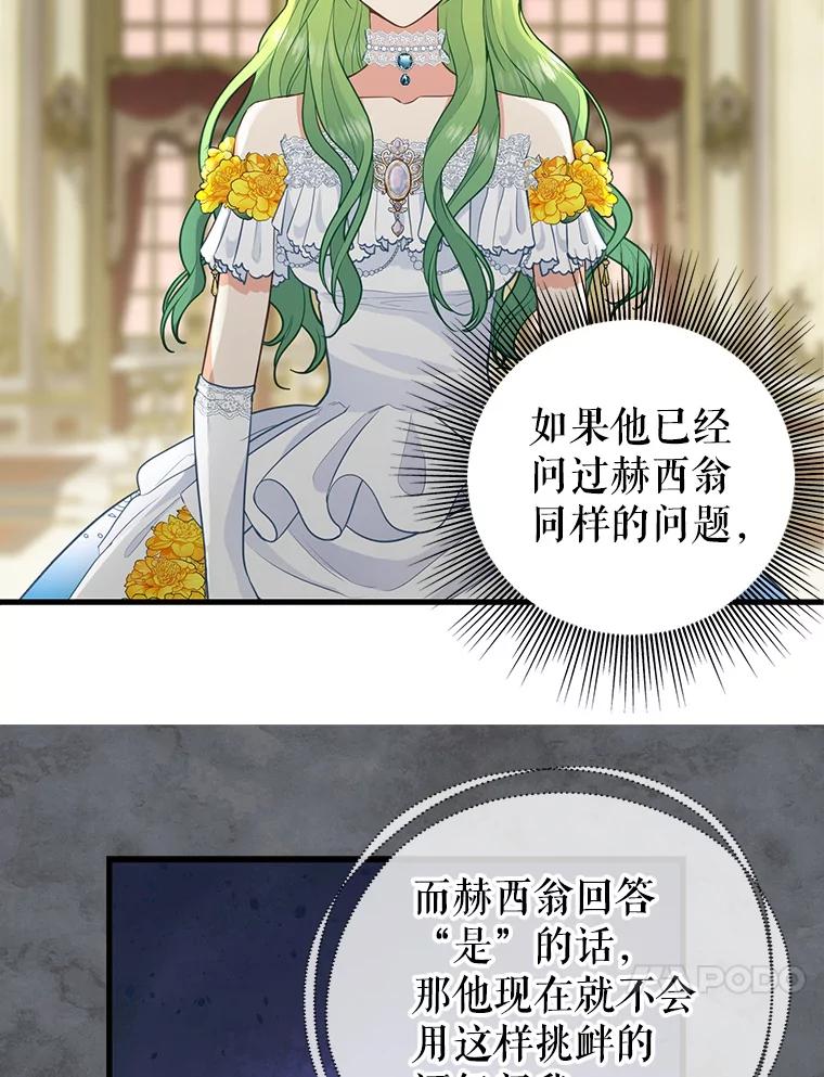 59.皇帝的魔力-请抛弃我-kotavi,chero,JAEUNHYANG（第14张）