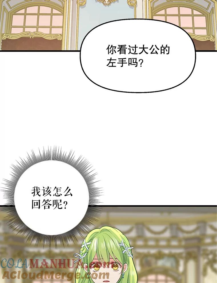 59.皇帝的魔力-请抛弃我-kotavi,chero,JAEUNHYANG（第13张）