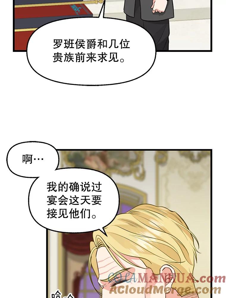 60.皇太子-请抛弃我-kotavi,chero,JAEUNHYANG（第13张）