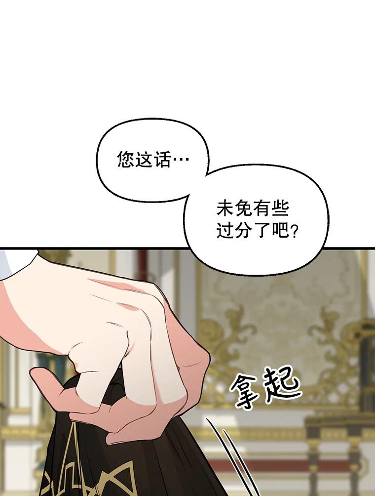60.皇太子-请抛弃我-kotavi,chero,JAEUNHYANG（第3张）