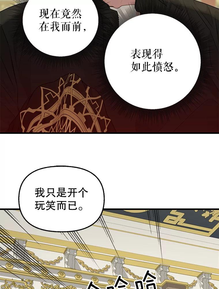 60.皇太子-请抛弃我-kotavi,chero,JAEUNHYANG（第6张）