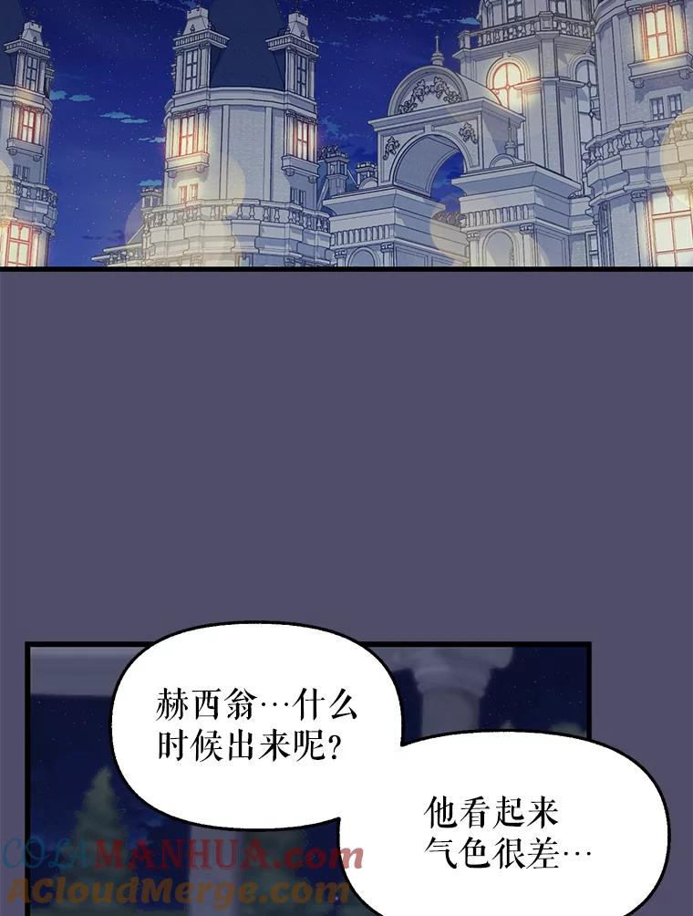 60.皇太子-请抛弃我-kotavi,chero,JAEUNHYANG（第22张）
