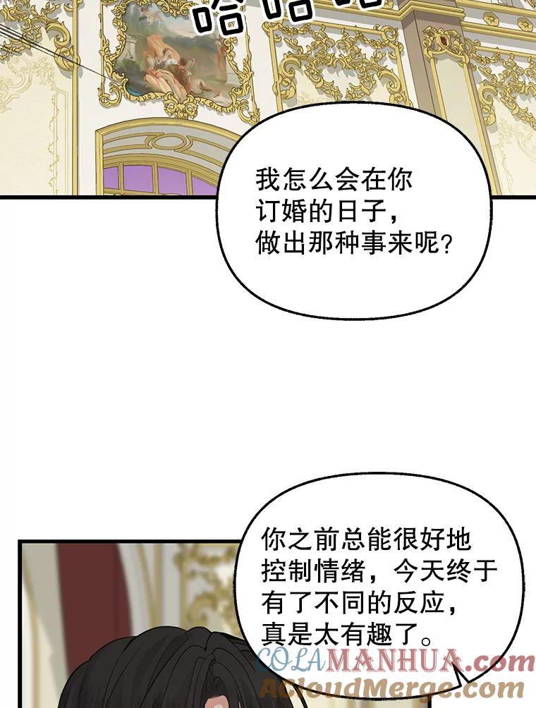 60.皇太子-请抛弃我-kotavi,chero,JAEUNHYANG（第7张）