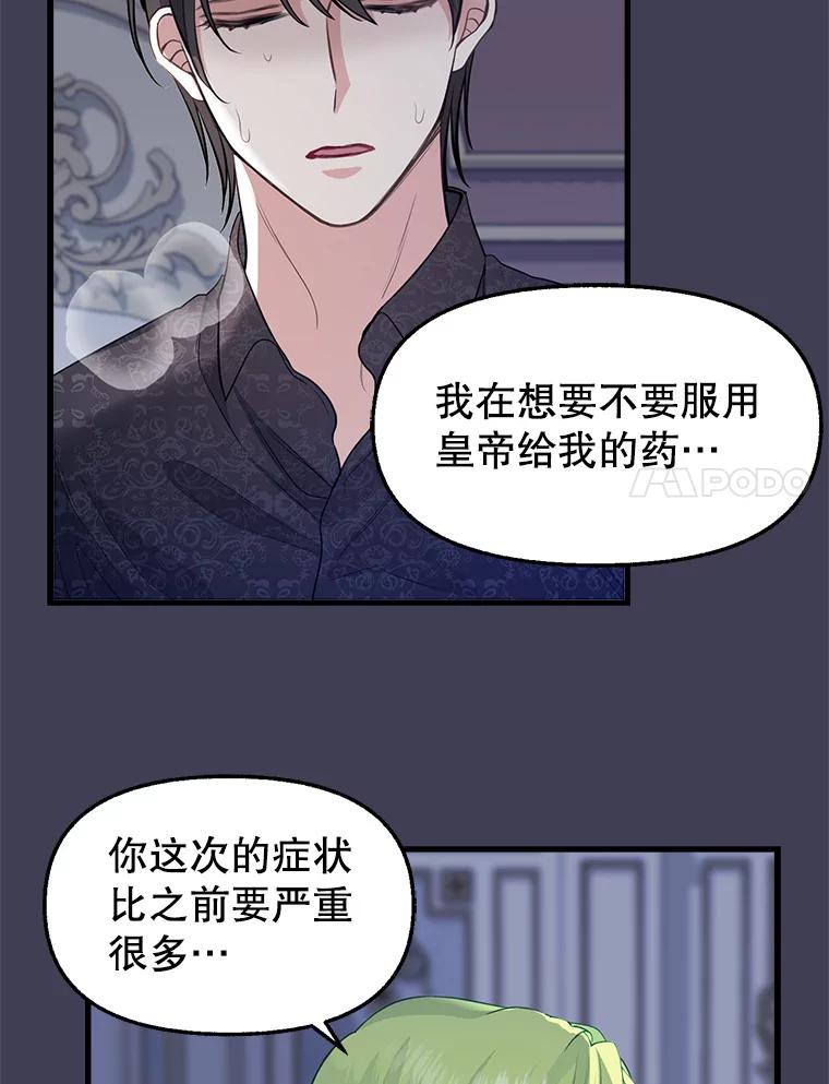 61.春宵-请抛弃我-kotavi,chero,JAEUNHYANG（第21张）