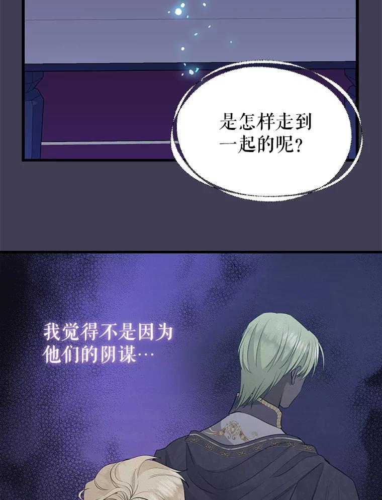 61.春宵-请抛弃我-kotavi,chero,JAEUNHYANG（第6张）