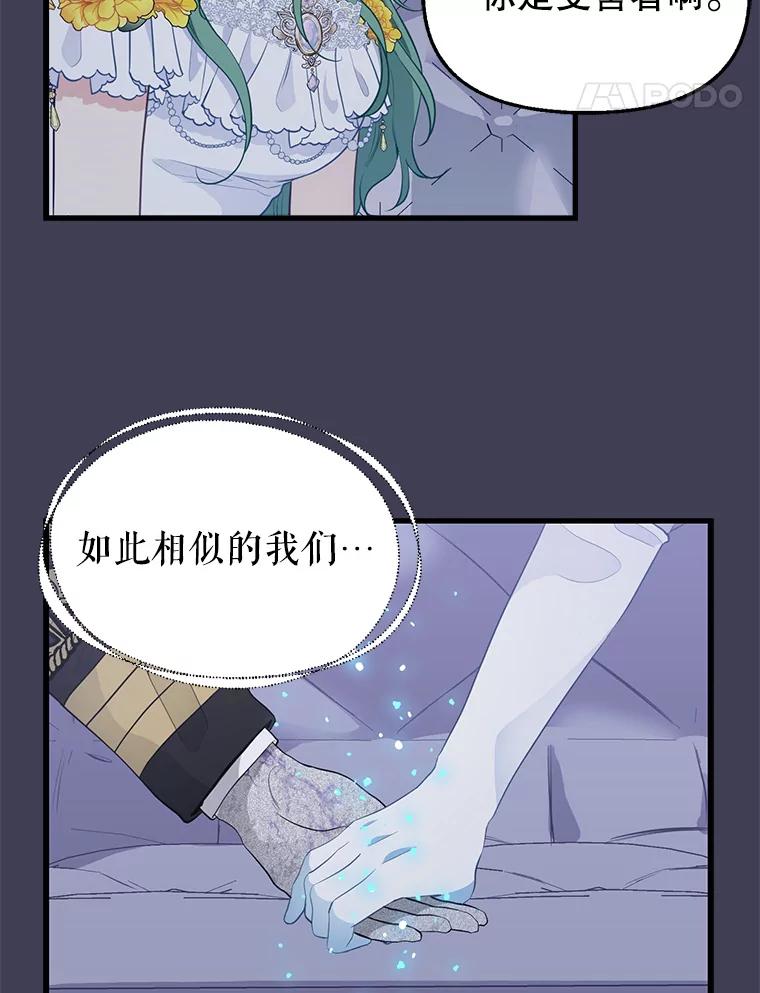 61.春宵-请抛弃我-kotavi,chero,JAEUNHYANG（第5张）