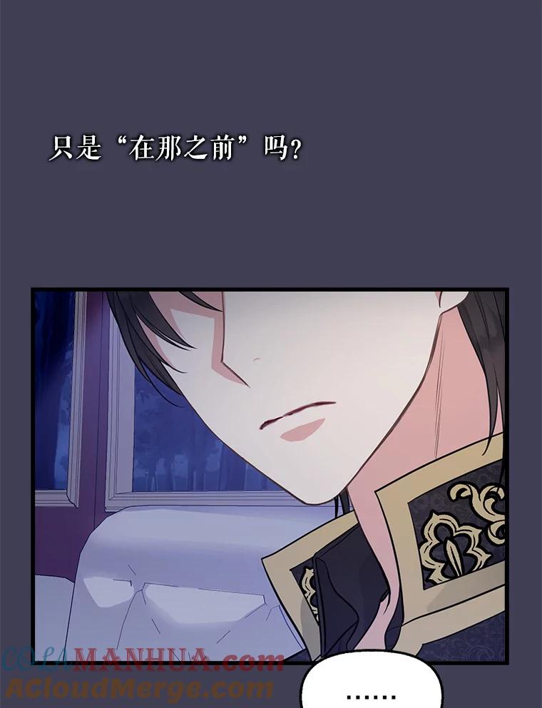 61.春宵-请抛弃我-kotavi,chero,JAEUNHYANG（第10张）