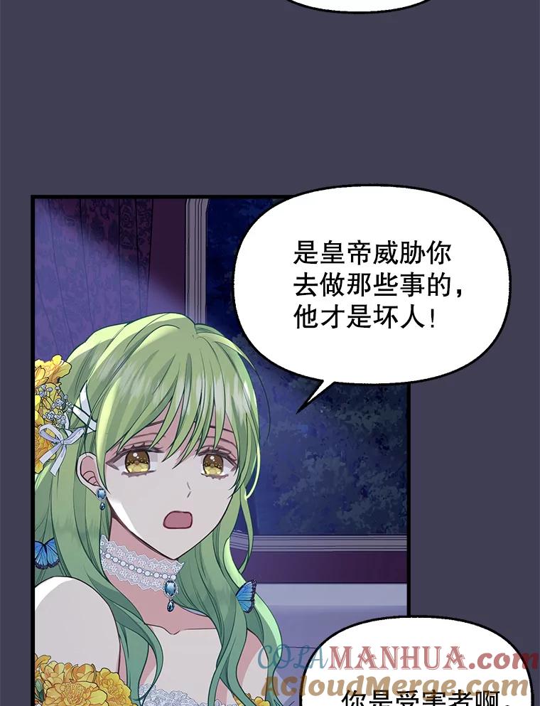 61.春宵-请抛弃我-kotavi,chero,JAEUNHYANG（第4张）