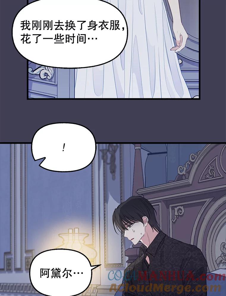 61.春宵-请抛弃我-kotavi,chero,JAEUNHYANG（第19张）