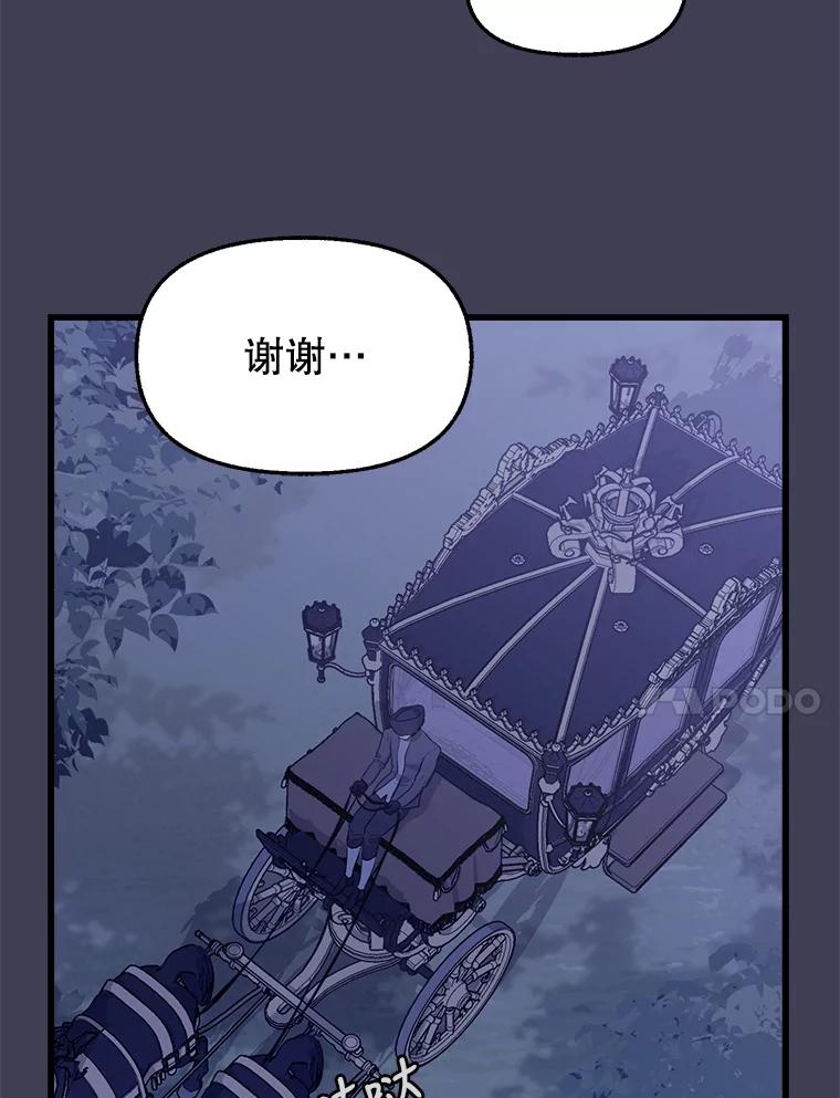 61.春宵-请抛弃我-kotavi,chero,JAEUNHYANG（第11张）