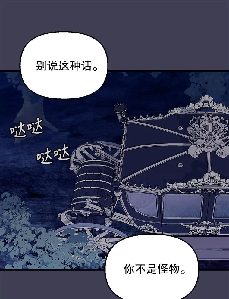 61.春宵-请抛弃我-kotavi,chero,JAEUNHYANG（第3张）