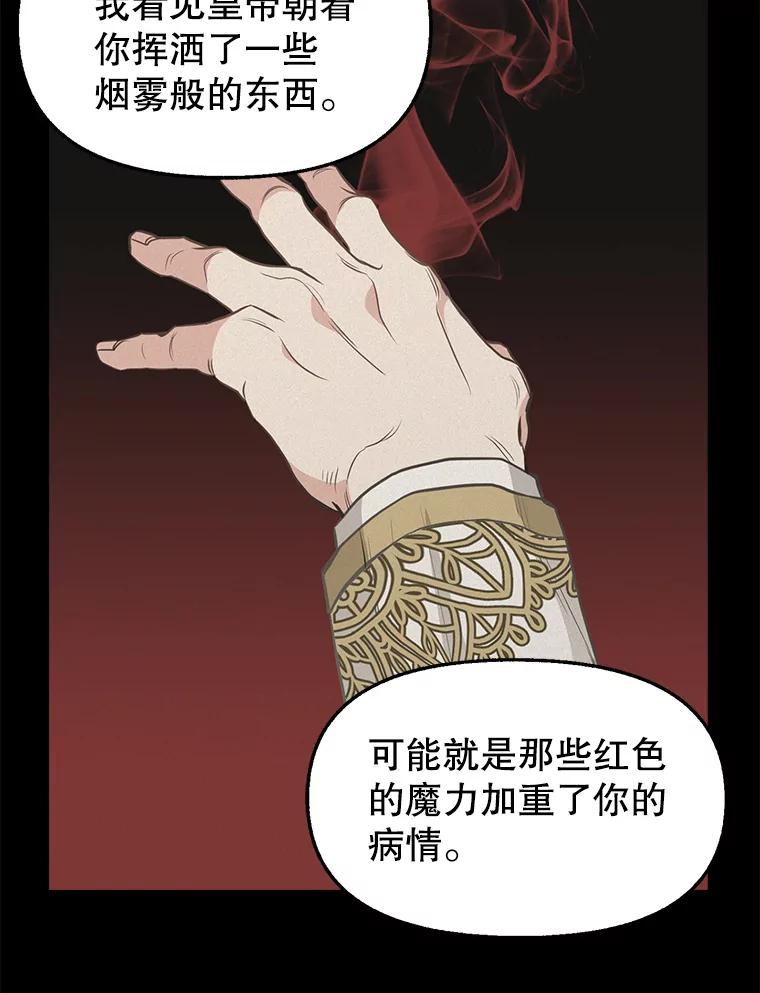 61.春宵-请抛弃我-kotavi,chero,JAEUNHYANG（第23张）