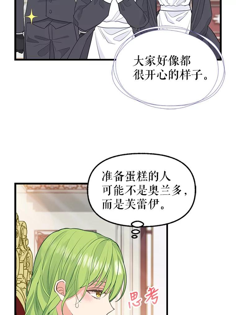 62.第四块石碑-请抛弃我-kotavi,chero,JAEUNHYANG（第20张）