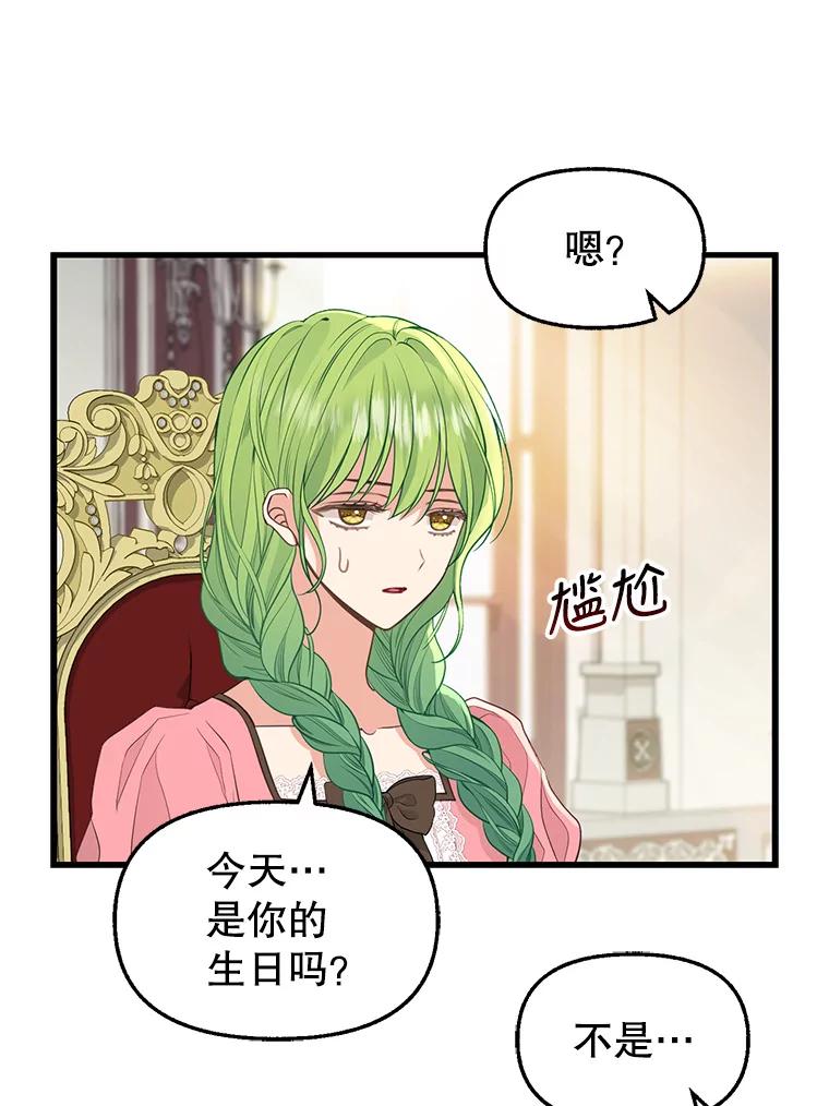 62.第四块石碑-请抛弃我-kotavi,chero,JAEUNHYANG（第17张）