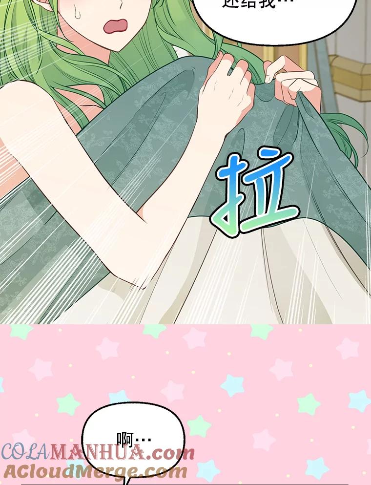62.第四块石碑-请抛弃我-kotavi,chero,JAEUNHYANG（第7张）