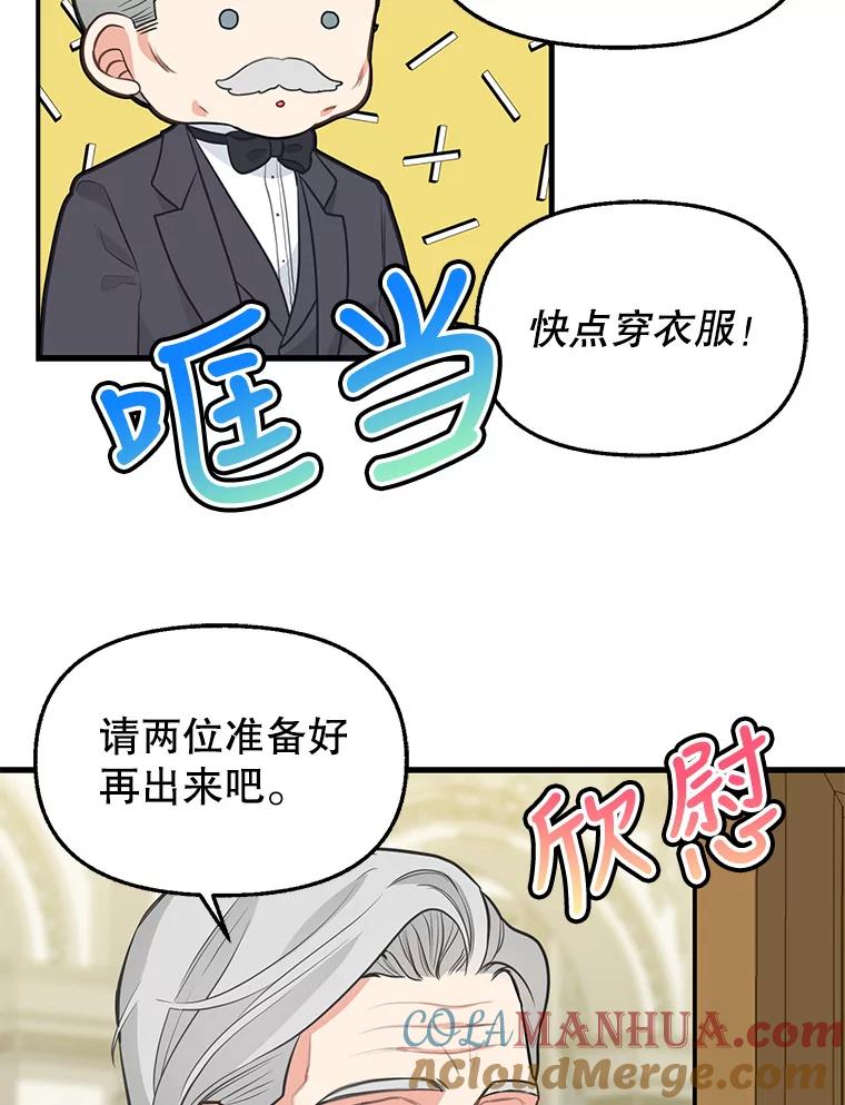 62.第四块石碑-请抛弃我-kotavi,chero,JAEUNHYANG（第13张）