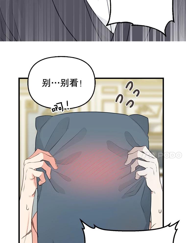 62.第四块石碑-请抛弃我-kotavi,chero,JAEUNHYANG（第11张）