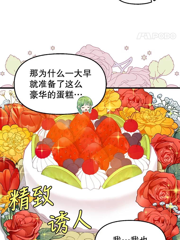 62.第四块石碑-请抛弃我-kotavi,chero,JAEUNHYANG（第18张）