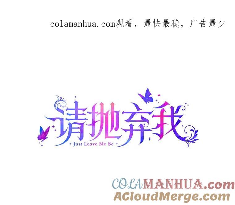 62.第四块石碑-请抛弃我-kotavi,chero,JAEUNHYANG（第1张）