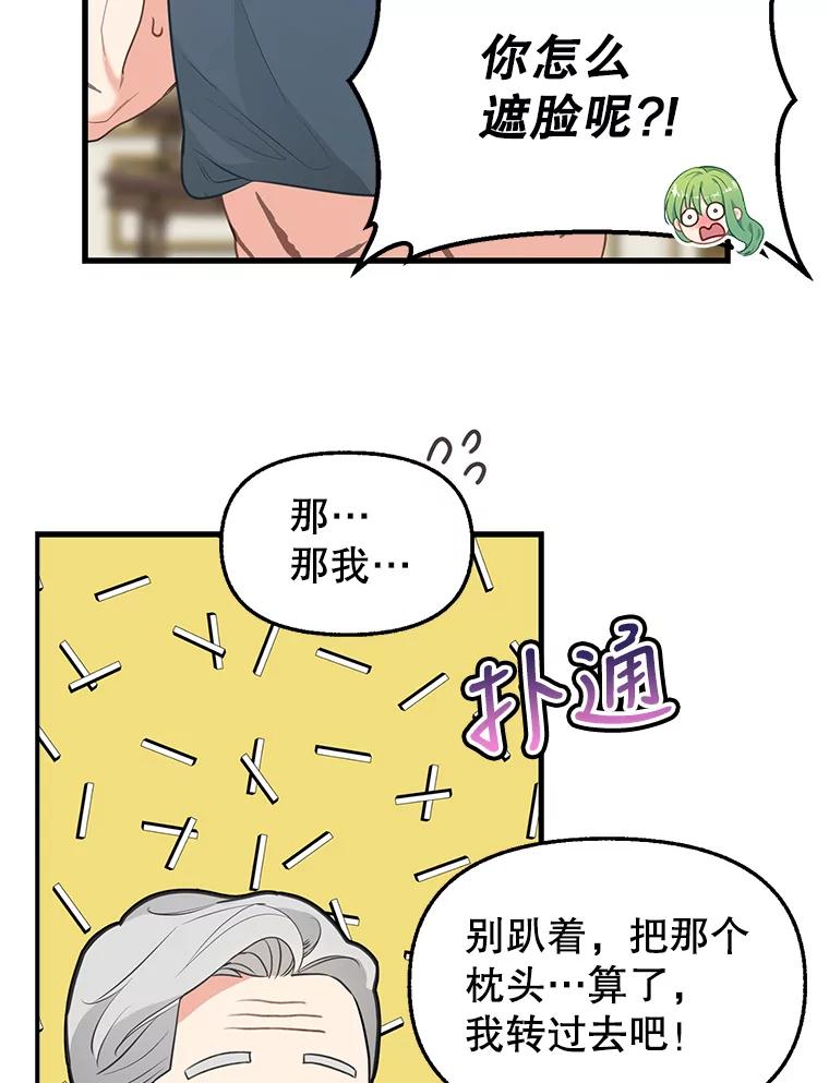 62.第四块石碑-请抛弃我-kotavi,chero,JAEUNHYANG（第12张）