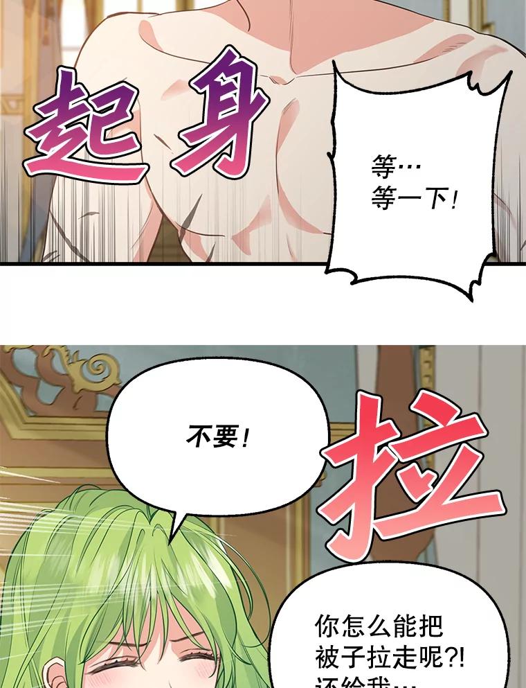 62.第四块石碑-请抛弃我-kotavi,chero,JAEUNHYANG（第6张）