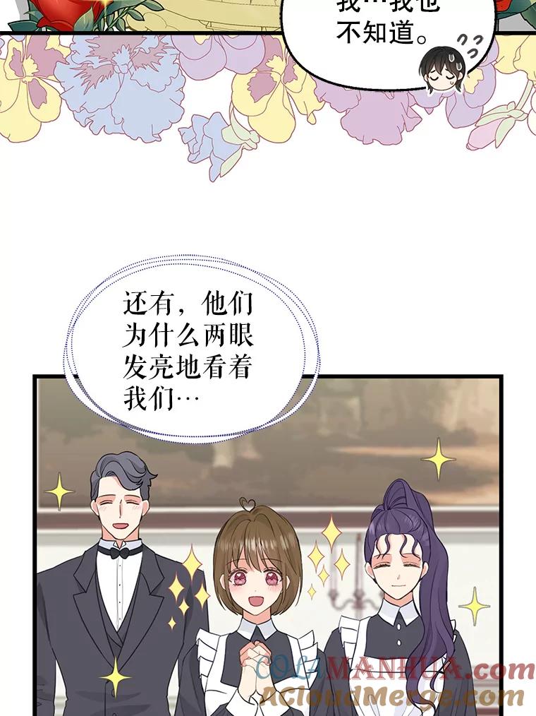 62.第四块石碑-请抛弃我-kotavi,chero,JAEUNHYANG（第19张）