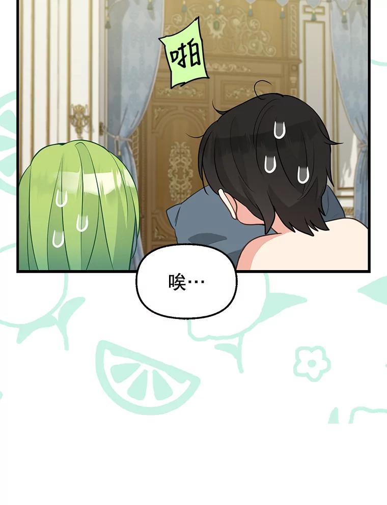 62.第四块石碑-请抛弃我-kotavi,chero,JAEUNHYANG（第15张）