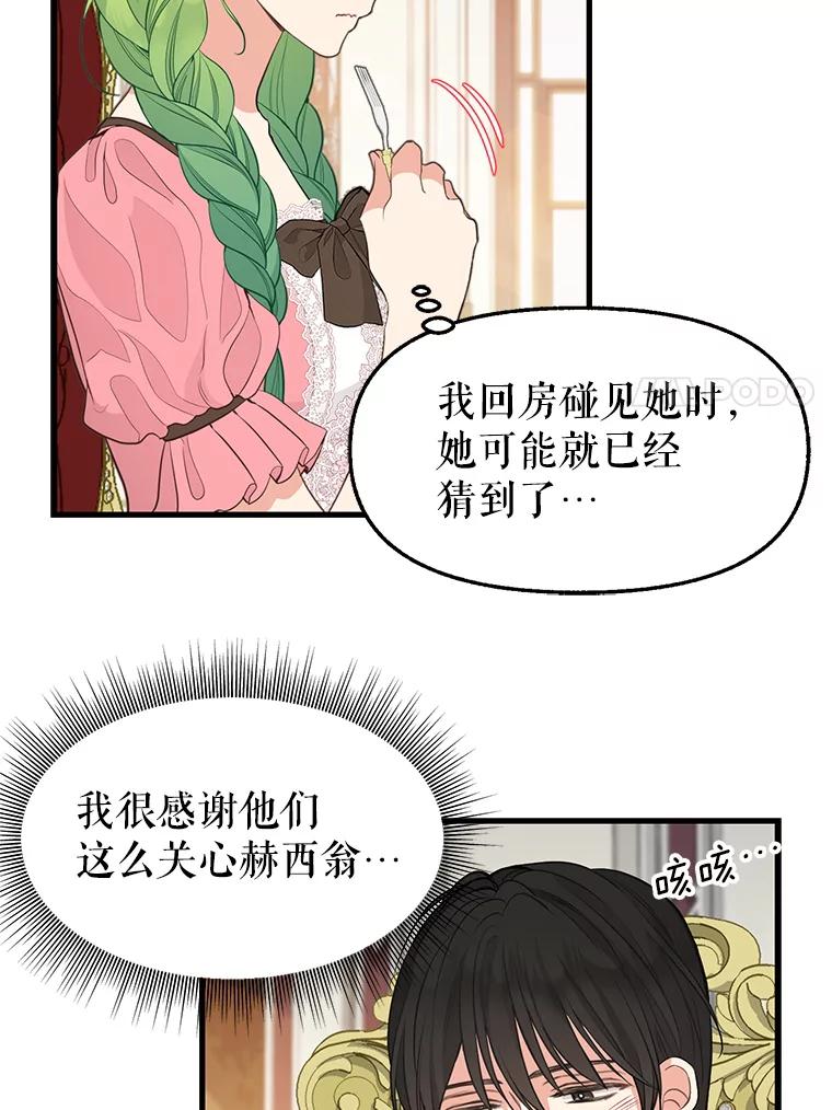 62.第四块石碑-请抛弃我-kotavi,chero,JAEUNHYANG（第21张）