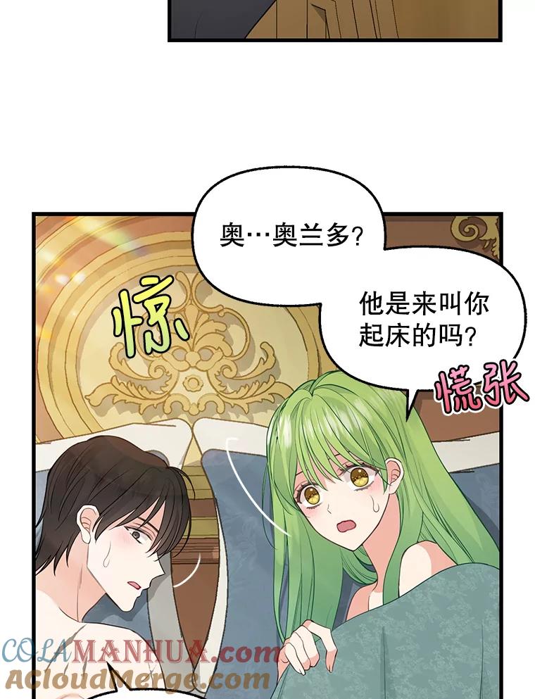 62.第四块石碑-请抛弃我-kotavi,chero,JAEUNHYANG（第4张）