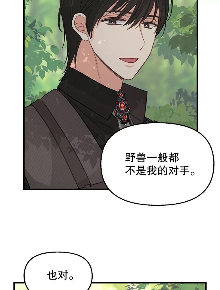 63.毒雾-请抛弃我-kotavi,chero,JAEUNHYANG（第23张）