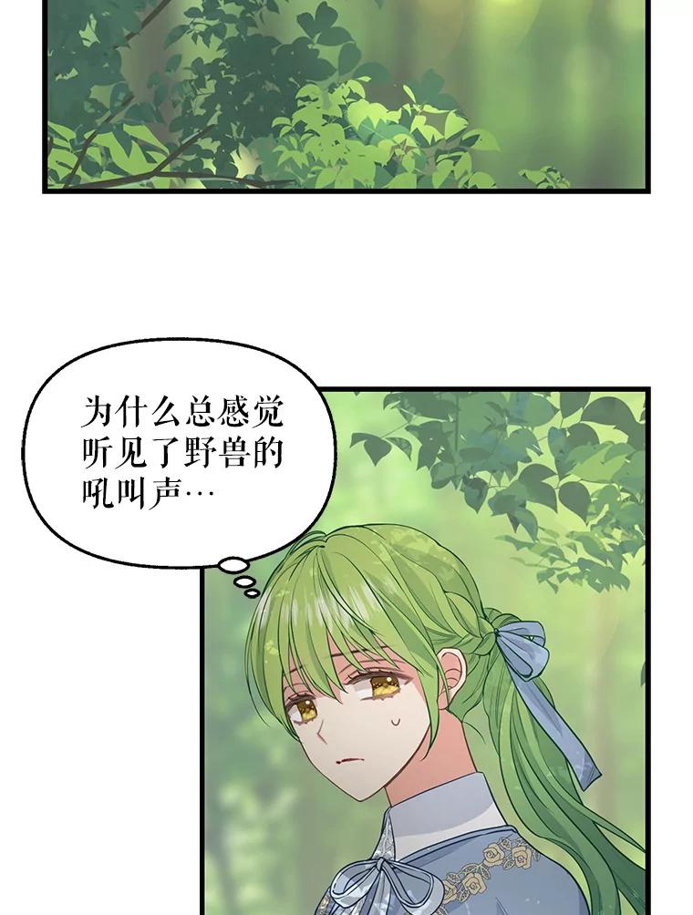 63.毒雾-请抛弃我-kotavi,chero,JAEUNHYANG（第20张）
