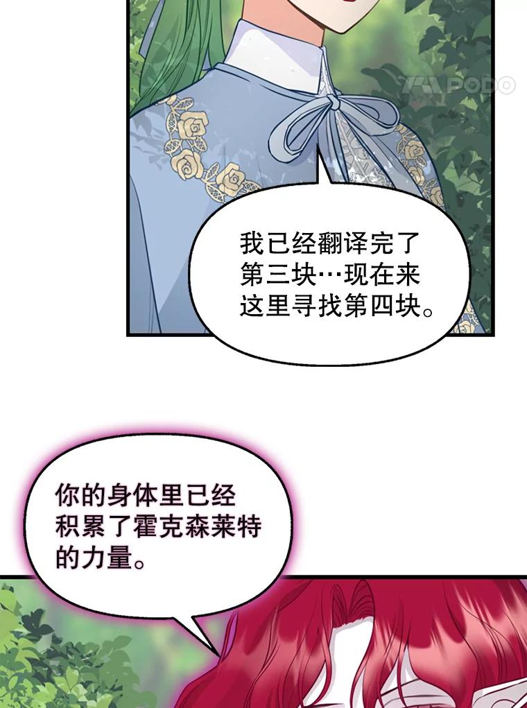 64.诱惑-请抛弃我-kotavi,chero,JAEUNHYANG（第24张）
