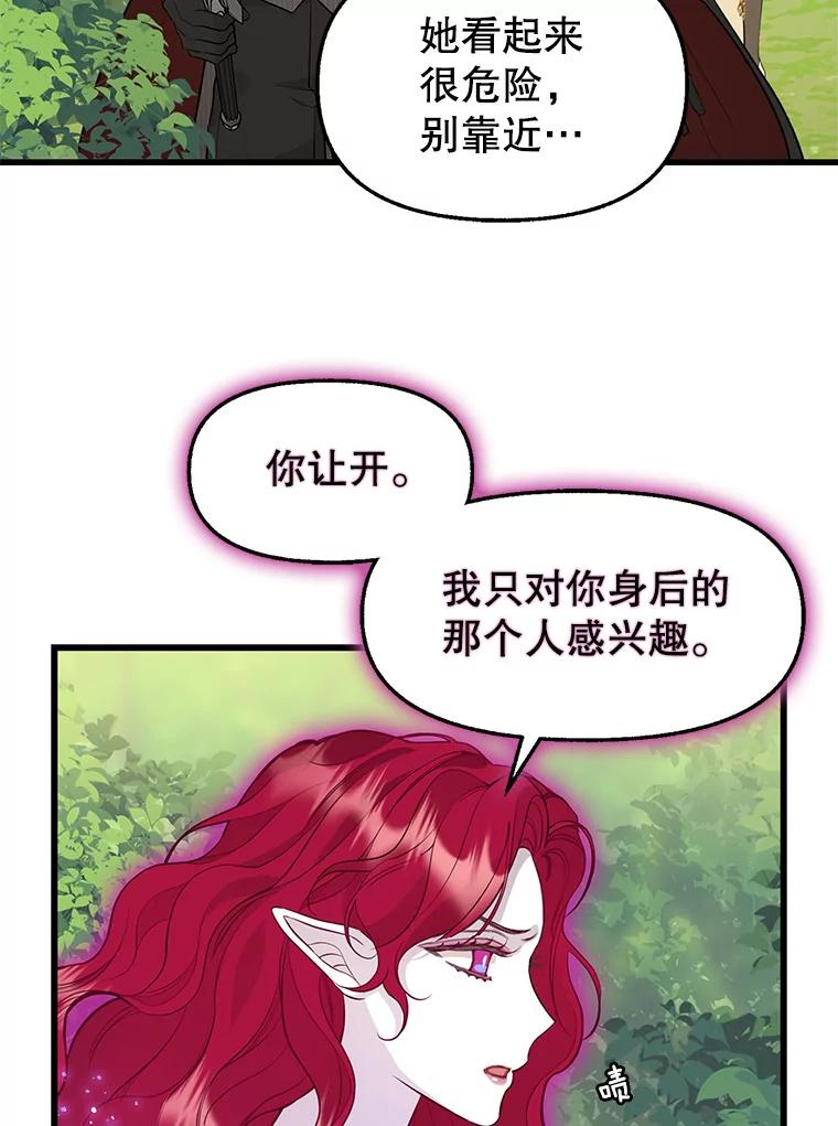 64.诱惑-请抛弃我-kotavi,chero,JAEUNHYANG（第6张）
