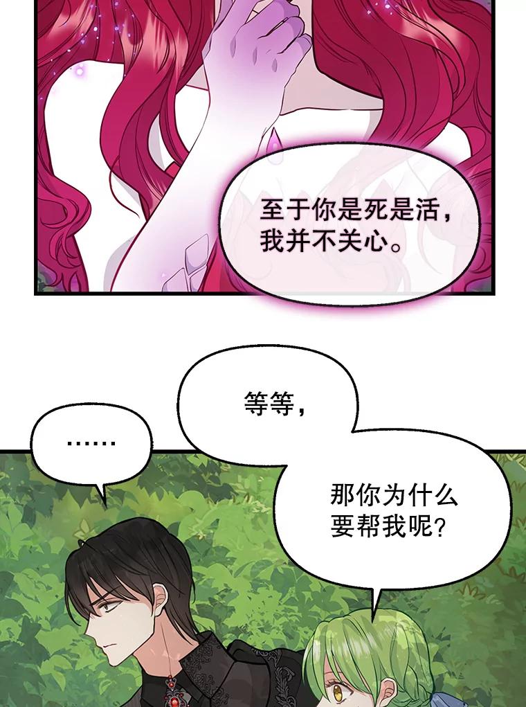 64.诱惑-请抛弃我-kotavi,chero,JAEUNHYANG（第9张）