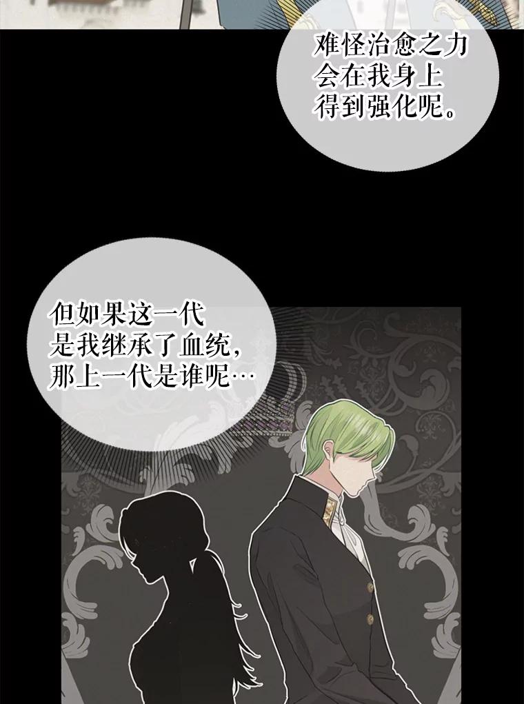 64.诱惑-请抛弃我-kotavi,chero,JAEUNHYANG（第21张）