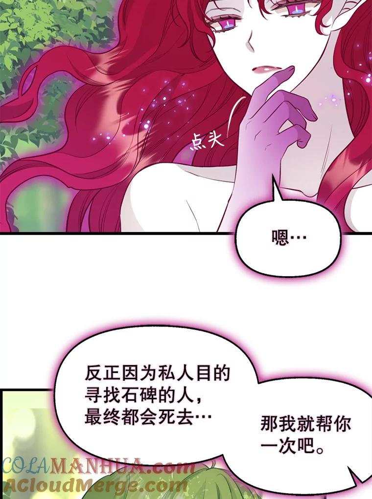 64.诱惑-请抛弃我-kotavi,chero,JAEUNHYANG（第25张）