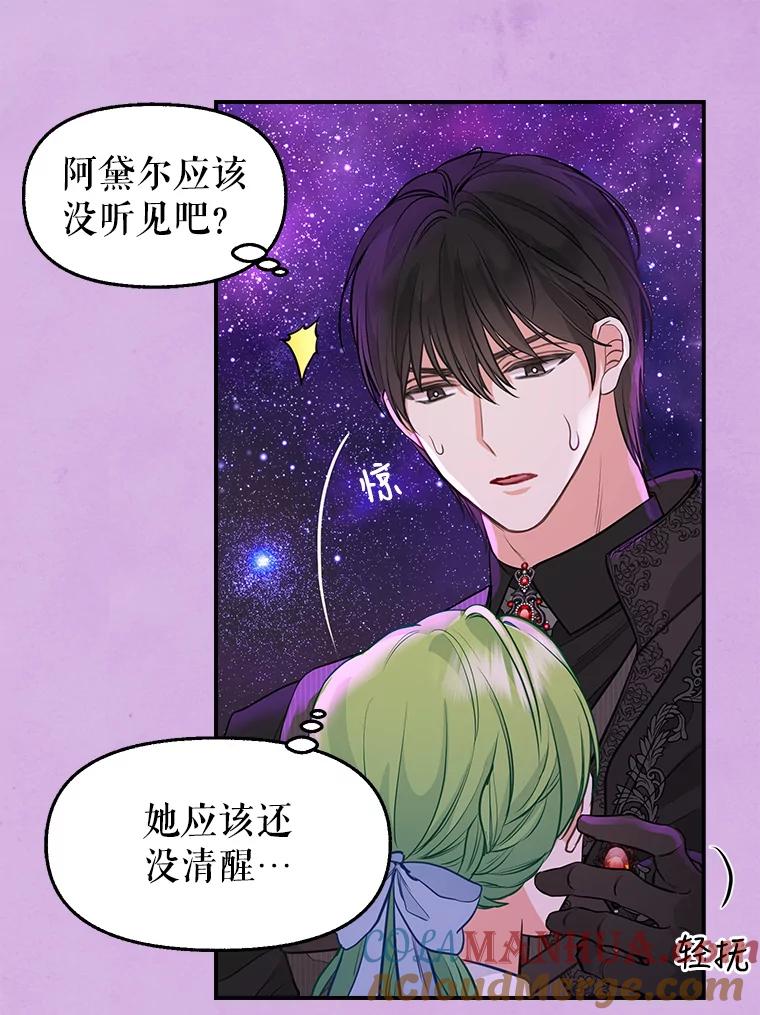 65.森林的主人-请抛弃我-kotavi,chero,JAEUNHYANG（第7张）