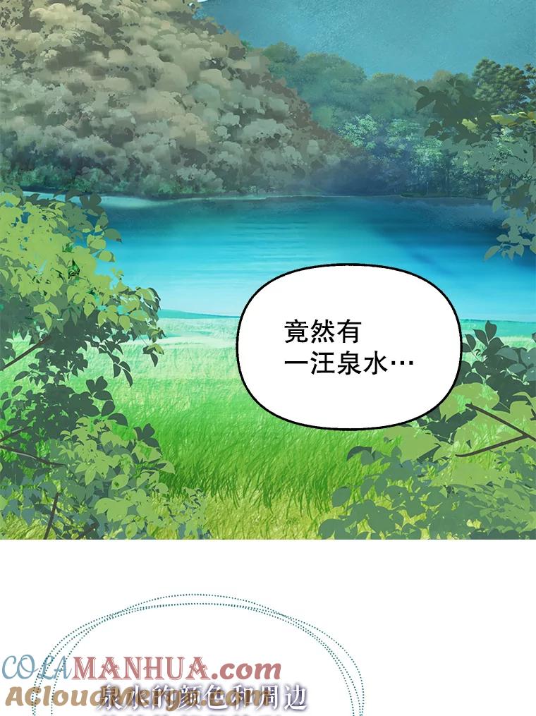 65.森林的主人-请抛弃我-kotavi,chero,JAEUNHYANG（第16张）