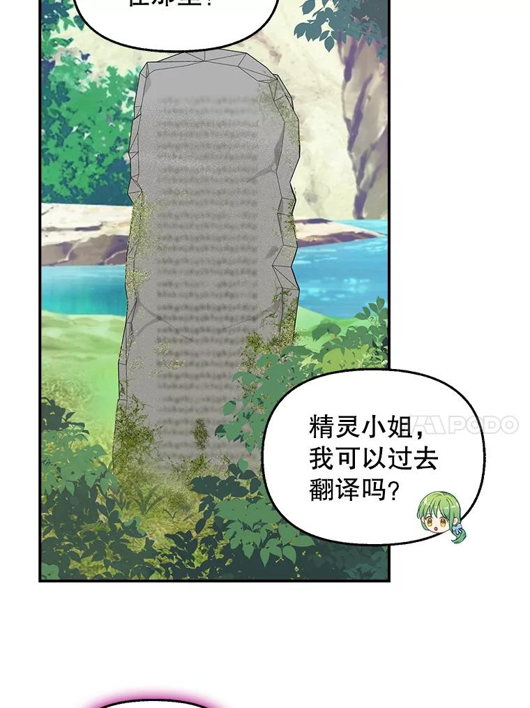 65.森林的主人-请抛弃我-kotavi,chero,JAEUNHYANG（第18张）