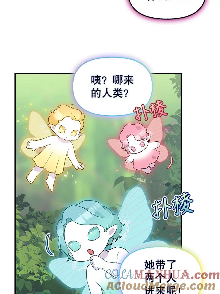 65.森林的主人-请抛弃我-kotavi,chero,JAEUNHYANG（第22张）