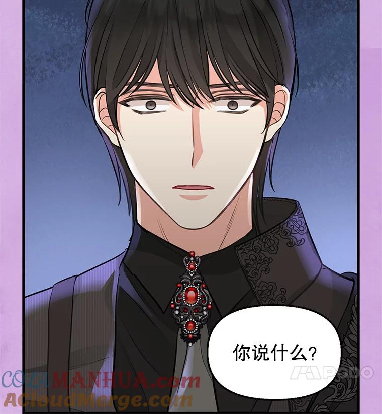 65.森林的主人-请抛弃我-kotavi,chero,JAEUNHYANG（第4张）