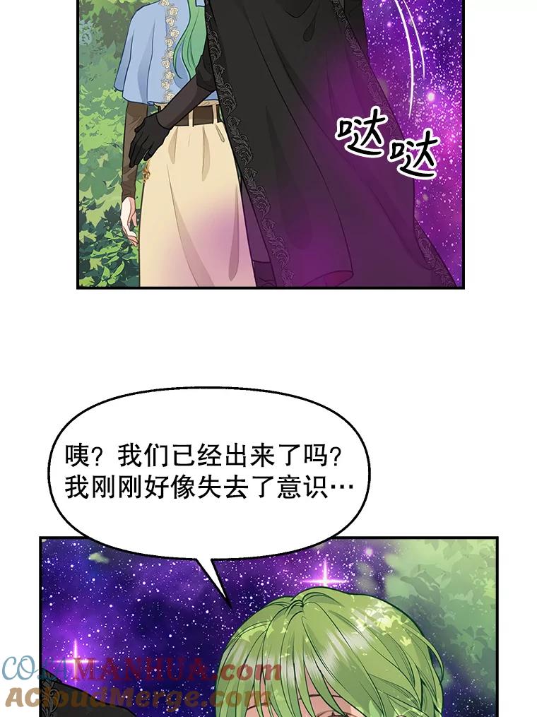 65.森林的主人-请抛弃我-kotavi,chero,JAEUNHYANG（第13张）
