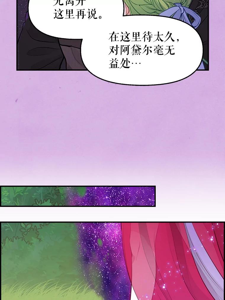 65.森林的主人-请抛弃我-kotavi,chero,JAEUNHYANG（第11张）